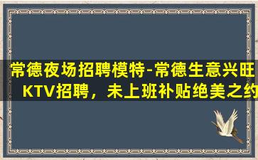 湖北酒吧招聘